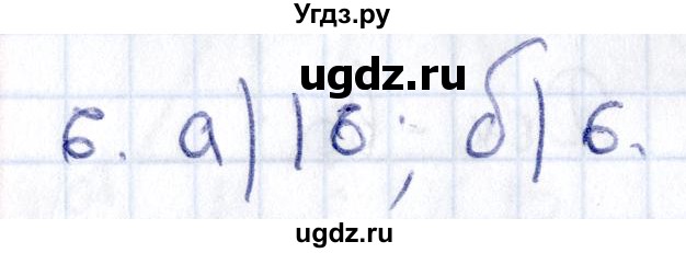 ГДЗ (Решебник) по геометрии 8 класс Смирнов В.А. / §23 / 6
