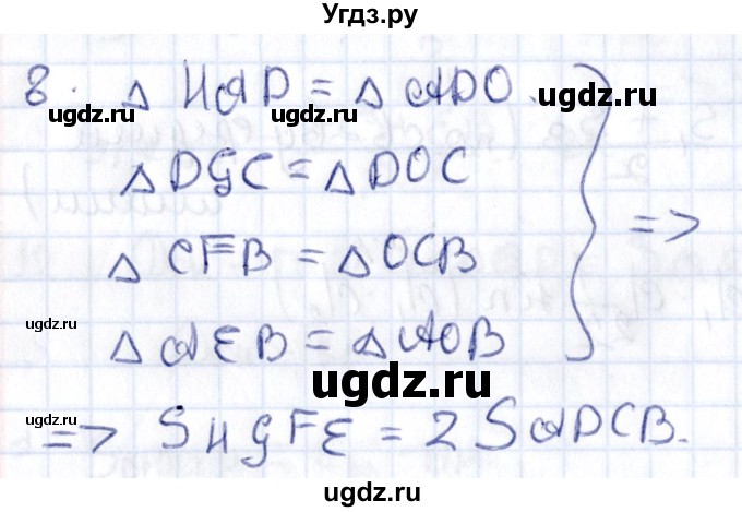 ГДЗ (Решебник) по геометрии 8 класс Смирнов В.А. / §23 / 8