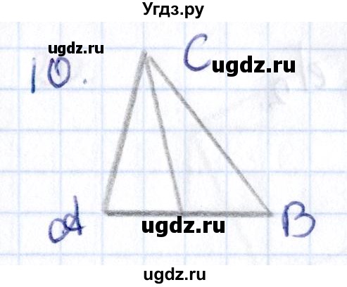 ГДЗ (Решебник) по геометрии 8 класс Смирнов В.А. / §24 / 10