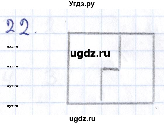 ГДЗ (Решебник) по геометрии 8 класс Смирнов В.А. / §24 / 22