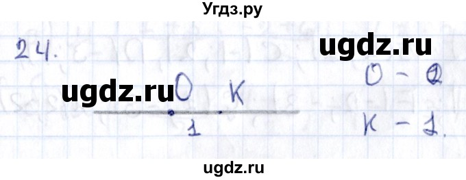 ГДЗ (Решебник) по геометрии 8 класс Смирнов В.А. / §24 / 24