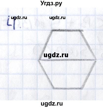 ГДЗ (Решебник) по геометрии 8 класс Смирнов В.А. / §24 / 4