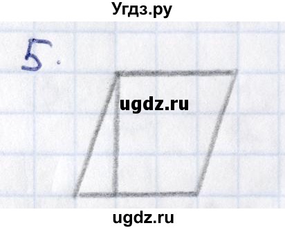 ГДЗ (Решебник) по геометрии 8 класс Смирнов В.А. / §24 / 5