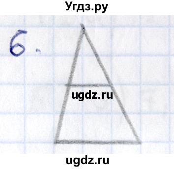 ГДЗ (Решебник) по геометрии 8 класс Смирнов В.А. / §24 / 6