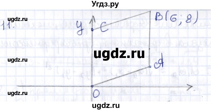 ГДЗ (Решебник) по геометрии 8 класс Смирнов В.А. / §25 / 11
