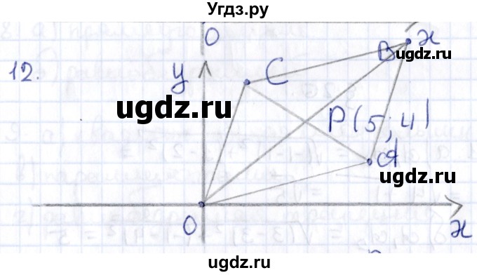 ГДЗ (Решебник) по геометрии 8 класс Смирнов В.А. / §25 / 12