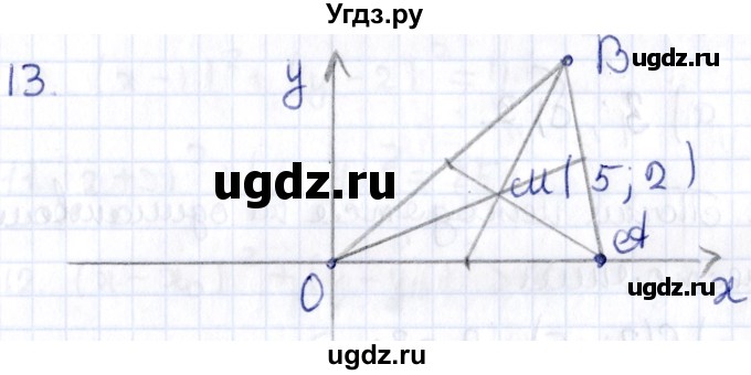 ГДЗ (Решебник) по геометрии 8 класс Смирнов В.А. / §25 / 13