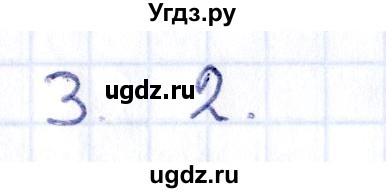 ГДЗ (Решебник) по геометрии 8 класс Смирнов В.А. / §25 / 3