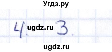 ГДЗ (Решебник) по геометрии 8 класс Смирнов В.А. / §25 / 4