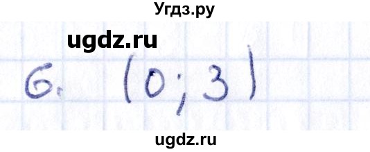 ГДЗ (Решебник) по геометрии 8 класс Смирнов В.А. / §25 / 6