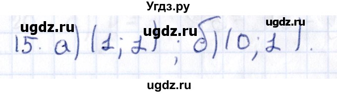 ГДЗ (Решебник) по геометрии 8 класс Смирнов В.А. / §26 / 15