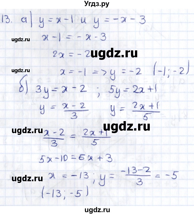ГДЗ (Решебник) по геометрии 8 класс Смирнов В.А. / §27 / 13