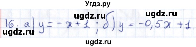 ГДЗ (Решебник) по геометрии 8 класс Смирнов В.А. / §27 / 16