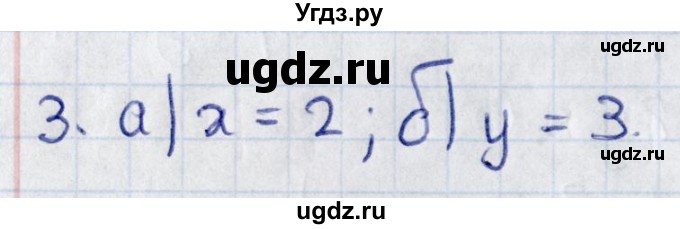ГДЗ (Решебник) по геометрии 8 класс Смирнов В.А. / §27 / 3