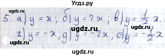 ГДЗ (Решебник) по геометрии 8 класс Смирнов В.А. / §27 / 5