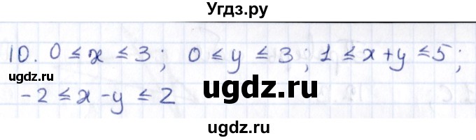 ГДЗ (Решебник) по геометрии 8 класс Смирнов В.А. / §28 / 10