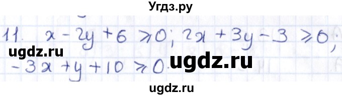 ГДЗ (Решебник) по геометрии 8 класс Смирнов В.А. / §28 / 11