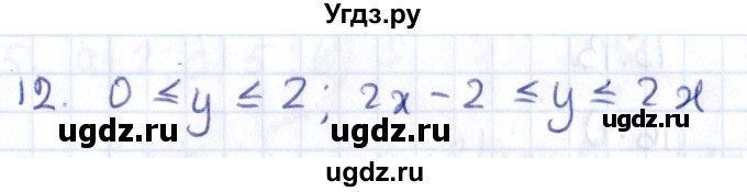ГДЗ (Решебник) по геометрии 8 класс Смирнов В.А. / §28 / 12