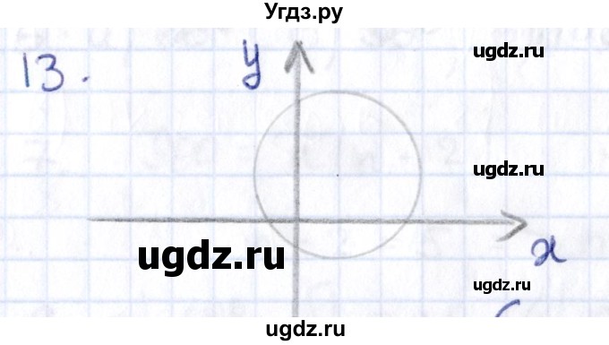 ГДЗ (Решебник) по геометрии 8 класс Смирнов В.А. / §28 / 13