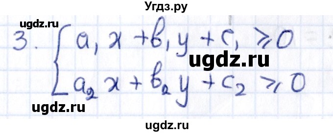 ГДЗ (Решебник) по геометрии 8 класс Смирнов В.А. / §28 / 3