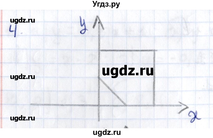 ГДЗ (Решебник) по геометрии 8 класс Смирнов В.А. / §28 / 4