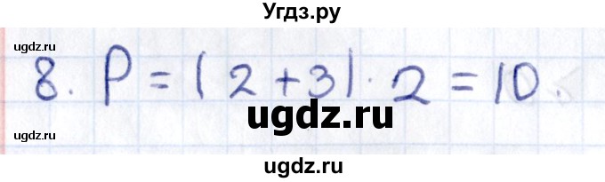 ГДЗ (Решебник) по геометрии 8 класс Смирнов В.А. / §28 / 8