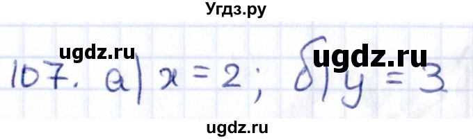 ГДЗ (Решебник) по геометрии 8 класс Смирнов В.А. / повторение курса 8 класса / 107