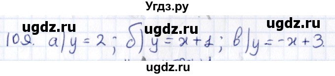 ГДЗ (Решебник) по геометрии 8 класс Смирнов В.А. / повторение курса 8 класса / 109