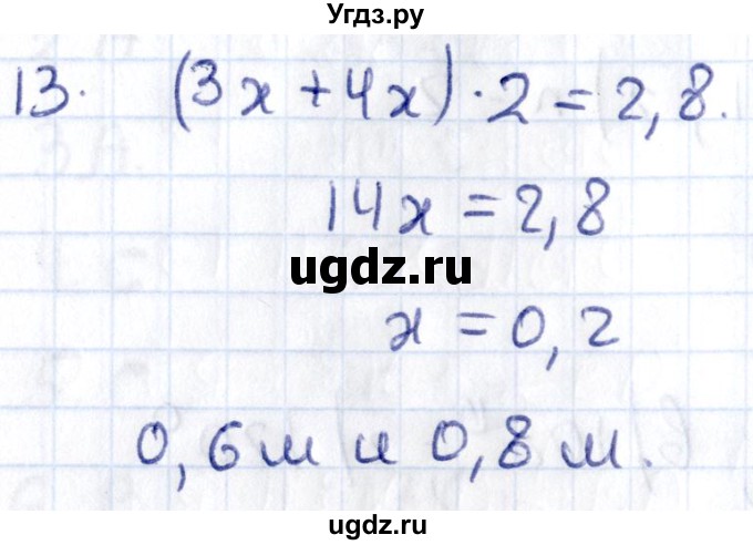ГДЗ (Решебник) по геометрии 8 класс Смирнов В.А. / повторение курса 8 класса / 13