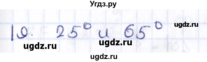 ГДЗ (Решебник) по геометрии 8 класс Смирнов В.А. / повторение курса 8 класса / 19