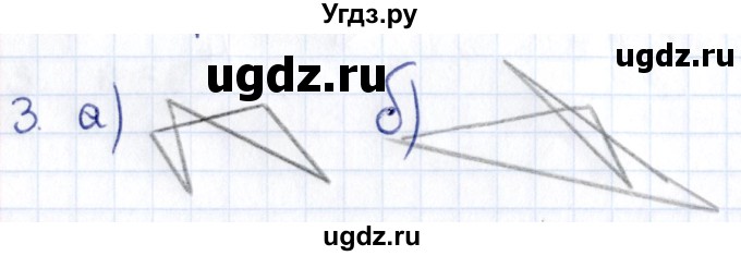 ГДЗ (Решебник) по геометрии 8 класс Смирнов В.А. / повторение курса 8 класса / 3