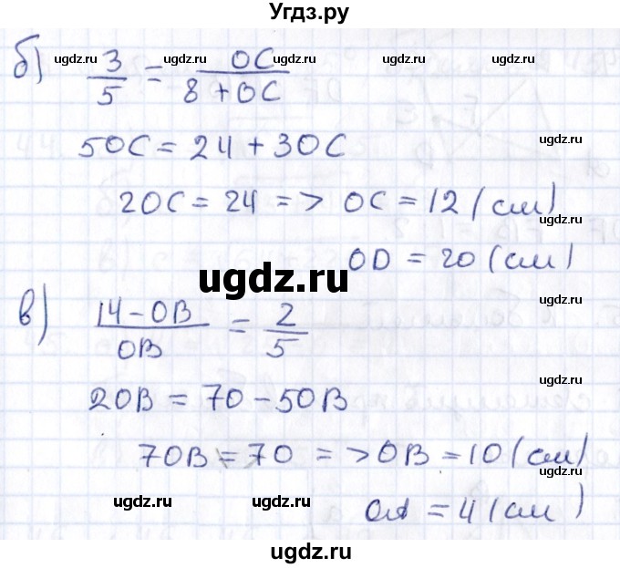 ГДЗ (Решебник) по геометрии 8 класс Смирнов В.А. / повторение курса 8 класса / 32(продолжение 2)