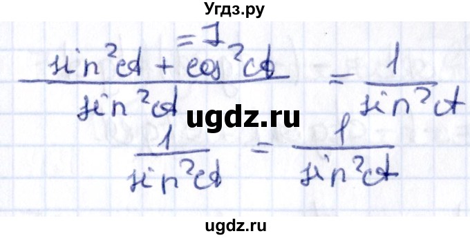 ГДЗ (Решебник) по геометрии 8 класс Смирнов В.А. / повторение курса 8 класса / 55(продолжение 2)