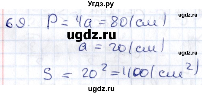 ГДЗ (Решебник) по геометрии 8 класс Смирнов В.А. / повторение курса 8 класса / 69