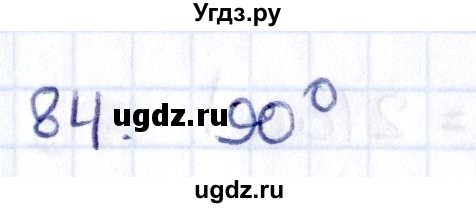 ГДЗ (Решебник) по геометрии 8 класс Смирнов В.А. / повторение курса 8 класса / 84