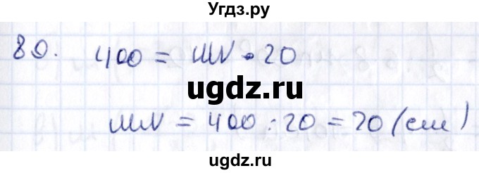 ГДЗ (Решебник) по геометрии 8 класс Смирнов В.А. / повторение курса 8 класса / 89