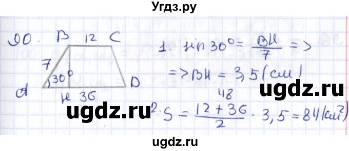 ГДЗ (Решебник) по геометрии 8 класс Смирнов В.А. / повторение курса 8 класса / 90