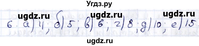 ГДЗ (Решебник) по геометрии 8 класс Смирнов В.А. / §3 / 6