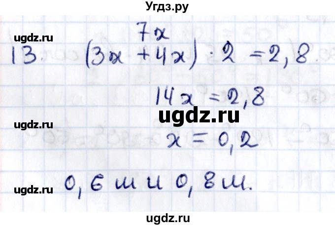 ГДЗ (Решебник) по геометрии 8 класс Смирнов В.А. / §4 / 13