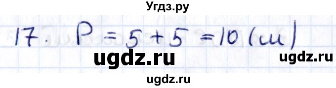 ГДЗ (Решебник) по геометрии 8 класс Смирнов В.А. / §4 / 17