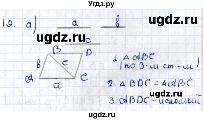 ГДЗ (Решебник) по геометрии 8 класс Смирнов В.А. / §4 / 19