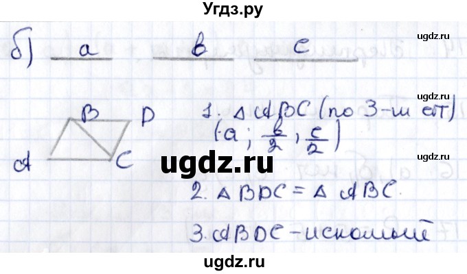 ГДЗ (Решебник) по геометрии 8 класс Смирнов В.А. / §4 / 19(продолжение 2)