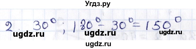 ГДЗ (Решебник) по геометрии 8 класс Смирнов В.А. / §4 / 2