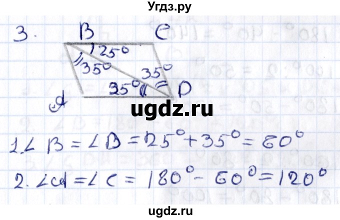 ГДЗ (Решебник) по геометрии 8 класс Смирнов В.А. / §4 / 3