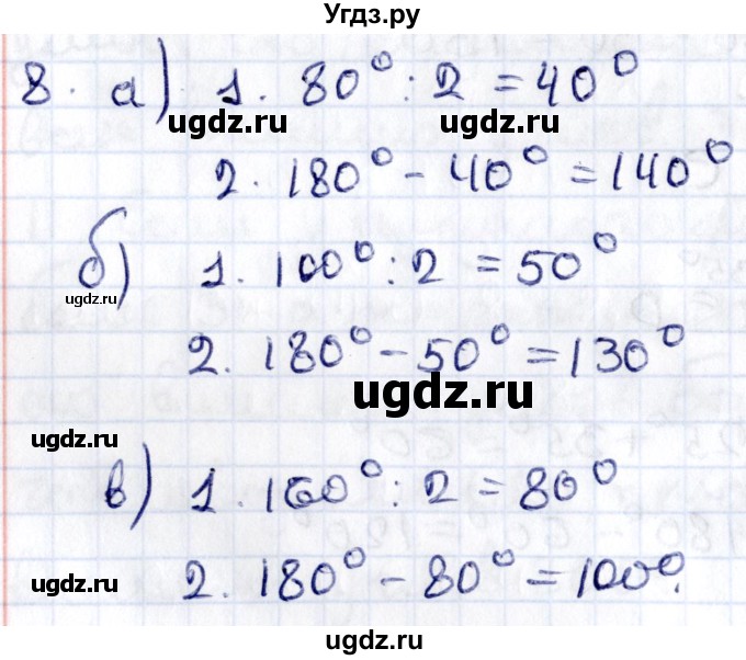 ГДЗ (Решебник) по геометрии 8 класс Смирнов В.А. / §4 / 8