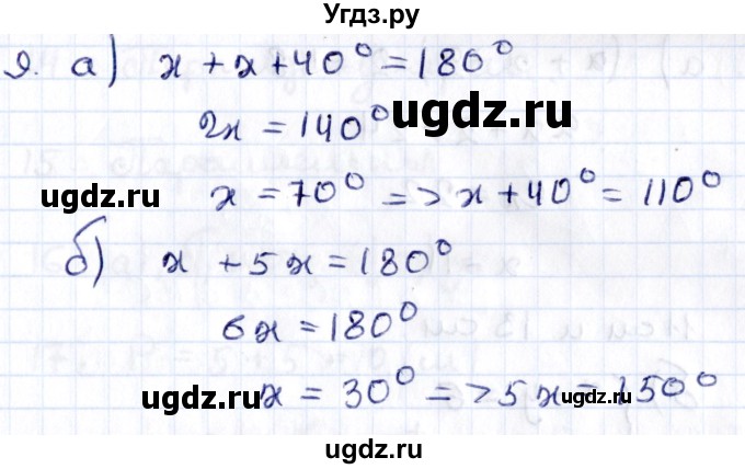 ГДЗ (Решебник) по геометрии 8 класс Смирнов В.А. / §4 / 9
