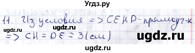 ГДЗ (Решебник) по геометрии 8 класс Смирнов В.А. / §6 / 11