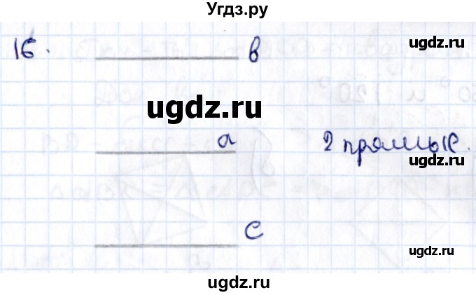 ГДЗ (Решебник) по геометрии 8 класс Смирнов В.А. / §6 / 16