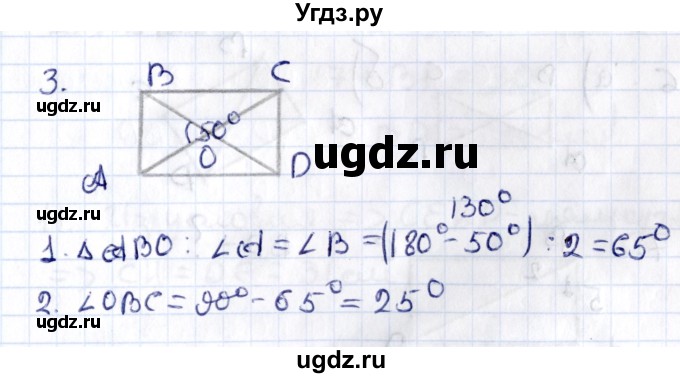 ГДЗ (Решебник) по геометрии 8 класс Смирнов В.А. / §6 / 3