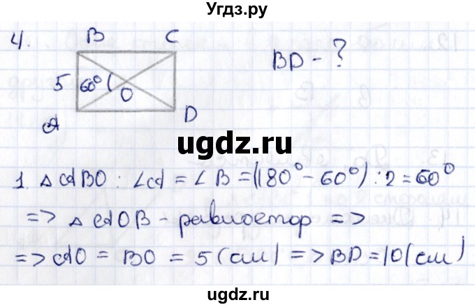 ГДЗ (Решебник) по геометрии 8 класс Смирнов В.А. / §6 / 4